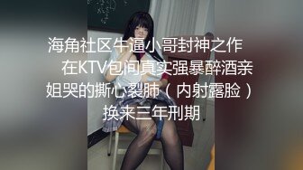   超顶极品调教虐奴大神捆绑技艺束缚调教萝莉少女 炮机后入强攻嫩穴爆浆 强制高潮极上快感