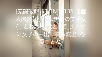 《重磅?隐私曝光》渣男分手后报复前女友?露脸卡哇伊听话的大眼小只马不雅私拍被流出口活不错还品一品