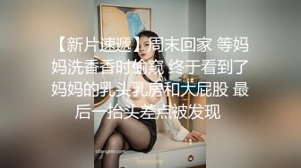 这个高挑妹子很有情趣啊 穿着开档连体黑丝露出逼逼美腿白白嫩嫩