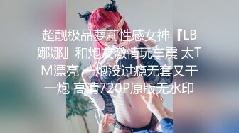 顶级硬核媚黑！女人味十足御姐BBC崇黑讨黑反差婊janie.f被黑人男友粗大肉棒各种爆肏，生猛一步到胃