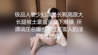 【新片速遞 】 文静乖巧眼镜妹！双马尾一脸呆萌！JK装没穿内裤，手指扣穴舔假屌，插入多毛骚逼，爽的娇喘不断