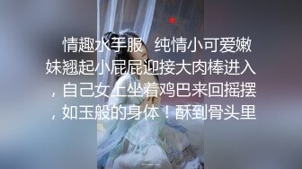  劲爆泄密！高中极品学妹分手惨遭18Cm学长前男友曝光流出