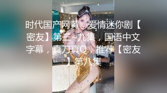 重口味推荐！内裤塞逼 大屁股美女下蛋【奶油】扩阴器扩阴戳娇嫩花心 假阳具疯狂骑乘自慰 最新合集【135v】 (15)