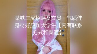 小哥酒店约炮大奶子美女同事换上情趣套装各种姿势啪啪啪完美露脸