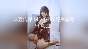 STP26030 【性爱淫??超精品】高颜值绝美人妻博主『晚儿』小穴发痒找大屌单男猛烈操穴 边冲刺边用手揉逼豆太爽了