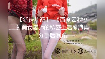 商场女厕全景偷窥年轻少妇光线不好打开小手电专拍她的小黑鲍