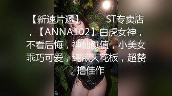 STP33175 頂級女神 曼妃小雨 劇情定制私拍《偶遇粉絲的遭遇》 第一集