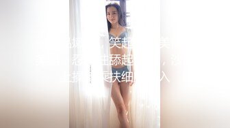 对话粗暴淫荡，偏执狂，严厉女体调教大神【七爷】福利②，蜡油封逼道具SM啪啪，各种花样玩肏多位嫩母狗 (2)