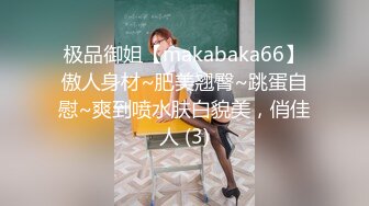 STP31574 学妹下海被干【萝了个莉】刚发育完整的小妹妹  扒光无套干 青涩害羞，对性爱的经验还不足，有趣刺激