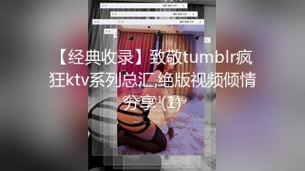 2017-06-24栖檬酒店全套含未流出 圆润美乳女孩女上位伺候着男友，自己享受高潮