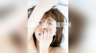 】大美女小嵐被調教流出 此女身材豐滿，臉蛋一流 外表清純原來內心風騷無比 高清原版