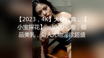 大神猫先生2-21最新作品，据说是杭州师范学院的女神-颜值9分，无套插白虎穴