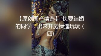 珍藏—电脑肉鸡偷开摄像头远程私密录象-良家妹子无人之时疯狂自慰