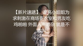 国产比女人还美的CD安德女仆装激战西装男 双视角拍摄从沙发干到床上十分精彩