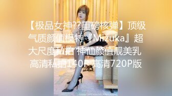 -全网稀缺资源 高端淫妻私密群内部福利Vol.13 反差疯狂女神