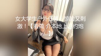 人间尤物 天仙容颜【pr3ttyp1nkpussy】终于等到女神漏逼自慰了，蜜桃臀，粉丝们沸腾 (2)