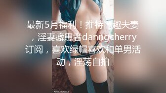 高能预警③极品身材颜值巅峰比女人还好看超骚外围T娘【紫苑】直男最爱3P啪啪叫声好听，一个正常男人都想上她