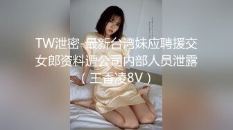 【新片速遞】    ❤️超颜值极品❤️明星颜值反差女神『sunwall』与日常集装箱工人发生性关系，清纯靓丽的外表操起来比谁都骚