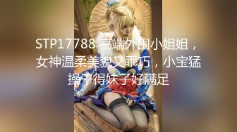 【新片速遞】  中国黄金柜台美少妇：啊啊啊你走开，放开我，我不要不要，你轻一点。❤️ 女人说不要就是要你艹爽她，不然没下次！