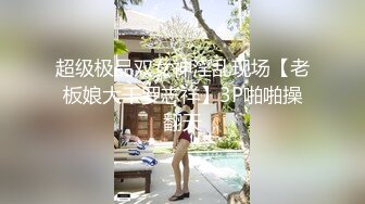 【超人气少女】乔宝最近很火的高颜值露出勾搭母狗学妹 边跟闺蜜通话边玩穴 阳具抽插滋滋淫水 潮吹狂喷汁液