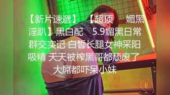 网曝吃瓜重磅泄密！平台超高颜值女神主播【姗姗】6000紫薇，1W定制，土豪挥重金定制，这一线天值了 (1)