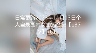 【新片速遞】   熟女妈妈 黑丝阿姨丰腴的身材 肥美的鲍鱼 被大肉棒无套输出 这样的骚妈操着真舒坦