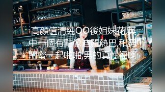 御姐范高颜值性感美女和微信上聊很久的网友相约酒店见面,都被对方吸引后如火朝天各种操逼,2人同时高潮,全身累软了