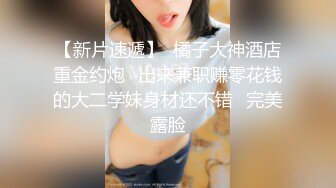 【新片速遞】甜美系邻家妹妹！圆圆脸卡哇伊！没穿内裤无毛小穴，手指扣入玻璃棒抽插，爽翻流出白浆[1.07G/MP4/01:35:45]