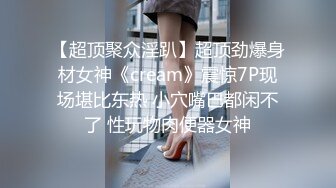 【新片速遞】 ✨✨✨♈stripchat【SM_siqing】性感女神~!G奶美腿~裸舞诱惑~跳蛋喷水~~~~太骚了✨✨✨极品[12.8G/MP4/20:25:46]