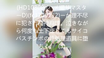 【新片速遞】复古四级，裙装妹子不穿内裤，这情景刺激淫荡《安妮性爱的惩罚1986.高清修复版.内附中文字幕》好身材【水印】[3.92G/MP4/01:32:30]