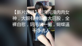 國產AV 紅斯燈影像 RS022 巨乳妹搭上性愛巴士