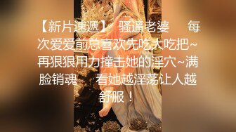 【新片速遞】  狼友们❤️你老婆有我老婆这么骚嘛！特喜欢在厕所被我后入狂操❤️这样真的很爽！很爽！！