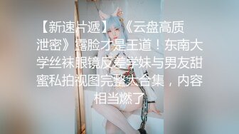 成都师范 梁山雅 高颜值反差妹露脸吃鸡一脸淫荡 穿上女仆装带上狗链主动张嘴吞吐精液！