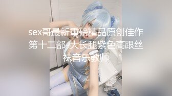 【新速片遞】   淫乱的女生宿舍，男女激情啪啪旁边还有小哥靓妹观战，全程露脸淫声荡语不断，场面淫乱刺激各种姿势抽插爆草[1.05G/MP4/01:15:20]