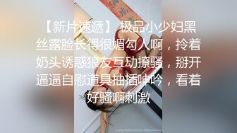 01年嫩妹，清纯甜美麻花小辫子，吊带黑丝给男友足交