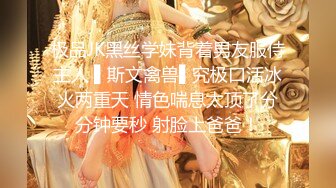 最美极品爆乳女神『香草少女』07月新作-黑丝JK女神 假屌速插粉穴玩到白浆直流 娇喘呻吟 高清私拍39P 高清720P完整版