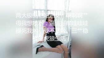 新人眼镜妹妹，【小樱桃乃】，在校清纯学妹，羞涩懵懂的眼神，乳房菊花鲍鱼就在大哥们眼前，嫩度满分