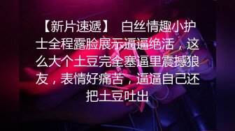 三只狼SZL-007白丝软萌妹被老师无套洗礼