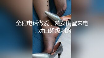 清纯甜美小可爱可爱学妹小狗〖软萌兔兔酱〗白丝少女捆绑调教，小母狗肛门拉珠爽到失禁！太嫩也没被操过几次 (2)