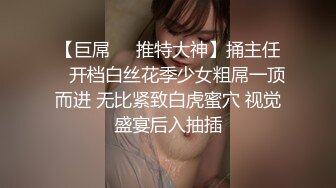 吃瓜爆料！疑似网红鼻祖【k8傲娇萌萌】改邪归正绕身一变成为抖音52万粉女神主播，大尺度私拍福利②流出 (4)