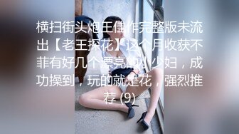 Seven公子新出,无套坐奸大鸡直男