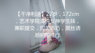 纯情大学妹【实习小表妹】好乖很听话~被花臂男调教开发!