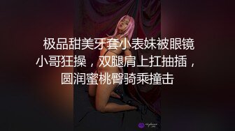 超美牛仔裤小姐姐刚满21岁光滑的身体，真心极品《看她的联系方式》