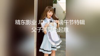 【少女十八岁】天然白花花的大奶子 无毛嫩穴一线天 最爽的舔穴 骑乘后入 是真的嫩 (1)