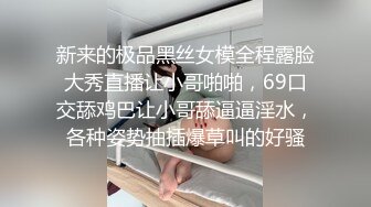 【调教淫奴大神】小二先生 MRTU调教性奴专场 逮到正在偷偷自慰的白丝姐姐 真.肉棒伺候 狠狠后入输出内射