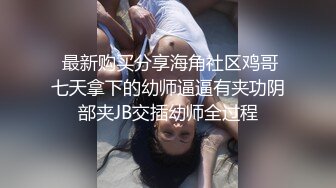  新来的极品黑丝女模全程露脸大秀直播让小哥啪啪，69交舔鸡巴让小哥舔逼逼淫水