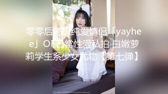 极品推荐约炮大神唐伯虎未流出新作-再操纹身牙套妹 抓J8就裹太骚了 女上骑乘顶得花心麻酥酥的