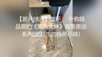 绿帽男偷拍自己老婆【神魂颠倒520】逛一天街还要做爱，小少妇任君摆布，连插两炮才有点儿兴致