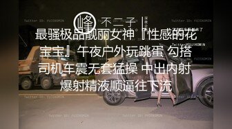 【超推荐❤️会尊享】最新91短视频网红御姐〖步美〗群P淫乱啪啪捆绑性爱私拍流出 精致操逼 完美露脸 高清720P原版