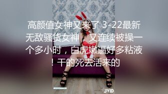 【AI换脸视频】黄圣依 黑丝美腿女明星，纵享一字马激情